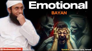 Emotional bayan by molana Tariq Jameel | Maulana Tariq Jameel Bayan