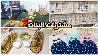 مشتريات البيبي الجديد 🤰اجمل وأصعب يوم بنفس الوقت لا عملية بنتي  😭الطبخ معكرونه سريع