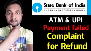 SBI Online Complaint for Refund 2023 | SBI Me Complaint Kaise Kare 2023 | how to complaint sbi 2023