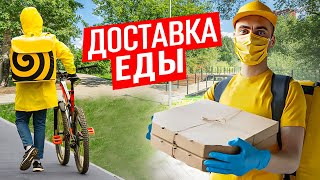 Пеший Курьер Яндекса / Яндекс Доставка в Сочи / Сколько получают на доставке / Доставка еды в Сочи