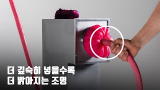 세상에서 가장 불편한 조명 디자인 (야한생각 금지)