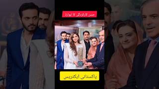 #pakistaniactressgovermentaward #trending#youtubeshorts #actress_dance_video #vídeoviral #ytshorts #