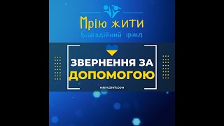 Відеозвернення матері Степанова Дениса