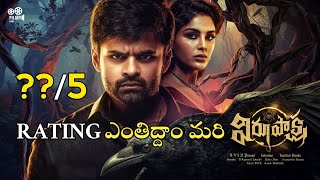 Virupaksha Movie Review and Rating | Sai dharam tej, Samyuktha Menon