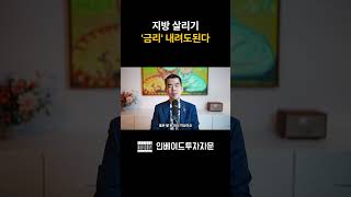 서울 유주택자는 재력가라 금리에 영향안받으니, 금리는 내려도 된다