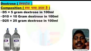 Types Of Iv Fluids? DNS, ANS, IV, IM Details video in hindi