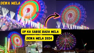 DEWA MELA FESTIVAL 2024