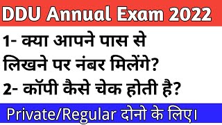 DDU Exam Paper कैसे चेक होते है? | DDUGKP Exam copy checking process | #ddu