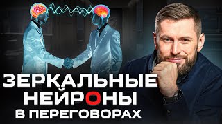 Сделайте ЭТО, если с вами не хотят договариваться! Как правильно вести переговоры