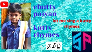 chutty & kutty rhymes/let me sing a kutty rhymes/ tamil