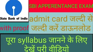 SBI Apprentice Admit Card 2019 Download, Exam Date- 23/10/2019