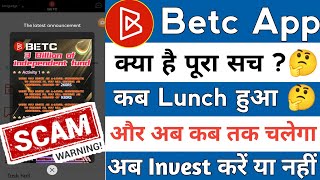 betc company kya hai | betc task earning app real or fake | betc app kab tak chalega | betc company