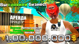 СЛОВИЛ *АРЕНДУ СЕЛЬХОЗ* за 1.000.000.000$ на АРИЗОНА РП - ЛОВЛЯ ДОМОВ и БИЗНЕСОВ на ARIZONA RP