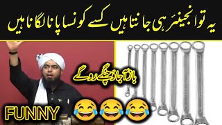 🤣 Engineer Ka Pana | Engineer Muhammad Ali Mirza Very Funny Video