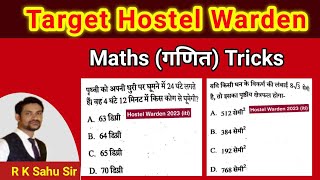 CG HOSTEL WARDEN 2024 | CG TEACHER BHARTI | maths tricks old que paper | chhatrawas adhikshak |