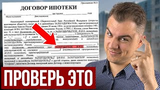 Сделай ИПОТЕКУ дешевле АРЕНДЫ! Как правильно выбрать Ипотечное кредитование?