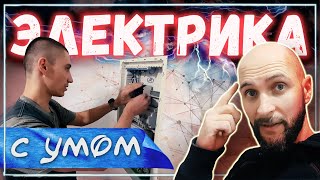 Ремонт квартиры: электромонтаж | Электрика в квартире | Электромонтажные работы