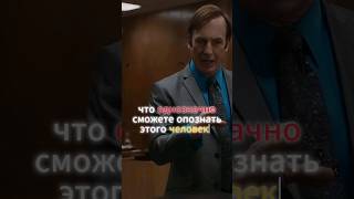 Better call Saul #фильмы #моменты #нарезки #фильм #sigma #тикток #рек #подпишись