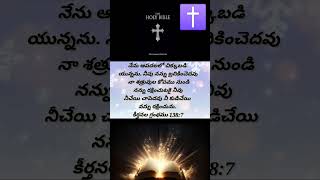 gsvihari #Today Bible Verses 🙇🏻‍♀️🙇🏻✝️