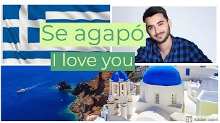 🇬🇷Greek language/song (elliniká). K.Koufos  - I pio oraia stin Ellada/Beautiful in Greece