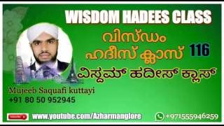 WISDOM Hadees class 116.    Mujeeb Saquafi kuttayi