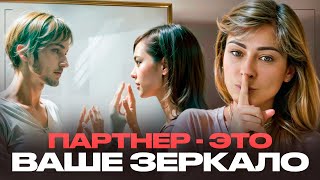 НЕ стройте ИДЕАЛЬНЫЕ ОТНОШЕНИЯ!!! Чтобы получить НОРМАЛЬНЫЕ и ЗДОРОВЫЕ