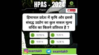 HPAS PAPER - 1 QUESTIONS | HPPSC