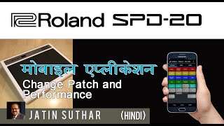 Roland SPD20 Patch change through Mobile app Midi Commander