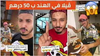 Fayssal Vlog | يوميات فيصل فلوغ في الهند