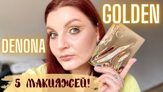 💛 NATASHA DENONA GOLDEN 💛обзор, свотчи, пять макияжей #natashadenona #palette #обзор #свотчи #golden