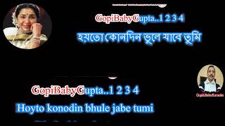 O Tomari Cholar Pothe Full KARAOKE🎤ও তোমারই চলার পথে কারাওকে🎤With বাংলা/Eng Lyrics Original Quality