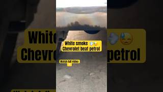 White smoke in Chevrolet beat petrol #shortsvideo #automobile #travelblog #viral #vlog #ytshorts