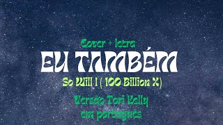 EU TAMBÉM ( SO WILL I - 100 BILLION X) • VERSÃO TORI KELLY - Kamilla Luiza