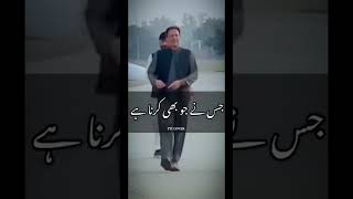 Imran Khan #imrankhan #shorts #pakistan #pti #viral #tiktok