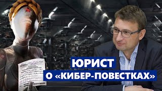 Электронные повестки и как с ними жить. Отвечает юрист Алексей Табалов.