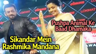 Salman Khan के Sikandar में Rashmika Mandana की Entry | Pushpa, Animal के बाद धमाका