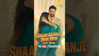 Out now on @TipsSindhi Channel | Shaadi asaanje ghar me aa| Vandana Nirankari| Sindhi wedding song