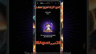 کامبوکارت امروز همسترکامبت Hamster daily combo