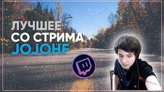 ЛУЧШЕЕ СО СТРИМА ЖОЖИ | #4 | ГАЙКА И ЖОЖО ПОЦЕЛОВАЛИСЬ | Ж*ПА ДРОНА |