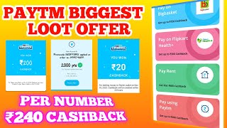 Paytm Biggest Loot Offer Today, Amazon Pay Gift Voucher, Per Number ₹240 Cashback, Scan Qr Loot