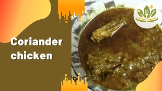 Coriander Chicken | How to Make Coriander Chicken