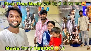 @DancerSanatan1 First Time Movie देखने गए वो भी एक साथ🥰|| Movie कैसा है DEVARA😳..?