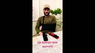 Турникет sof це врятує твое життя #shorts #tiktok #ukraine #warzone #зсу #army #shortvideo #arhip27