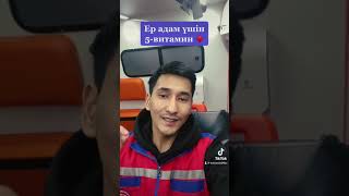 Ер адамдар үшін топ 5-витамин 😎#біздіңдәрігер