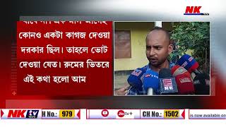 সামগুড়ি বিধানসভা কেন্দ্রে ভোটের দিনও ব্যাপক হিংসা