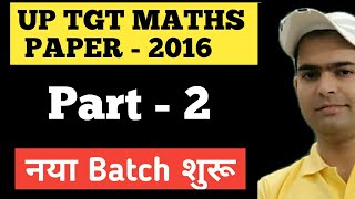 UP TGT MATHS PAPER 2016 || UP TGT MATHS PREVIOUS PAPER 2016 || JOIN BATCH FOR COMPLETE COURSE