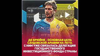 #sports #futbol #football #футбол #soccer #neymar #youtubeshorts #trending #shortsfeed #месси