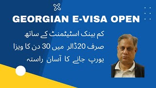 Georgian E-Visa Open for Pakistani  With Lowest Bank Statement Apply