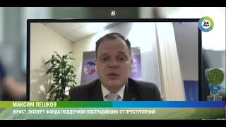 Комментарий эксперта ФПП Максима Пешкова телеканалу "Мир 24" о мошенниках во время пандемии