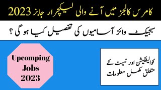 Lecturer Jobs In Commerce Colleges | Instructor Jobs In Commerce Colleges 2023